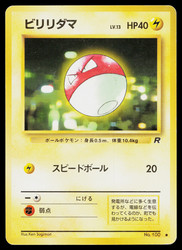 Voltorb 100 Rocket Gang (Japanese) Common