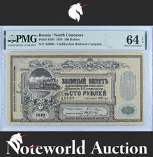 Russia North Caucasus 100 Rubles 1918 P S594 UNC PMG 64 EPQ 3rd TOP POP