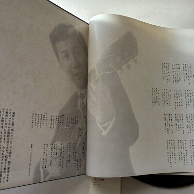 Showa Kayoshi o Kazaru Yoshio Tabata 田端義夫 昭和歌謡史を飾る 2 x