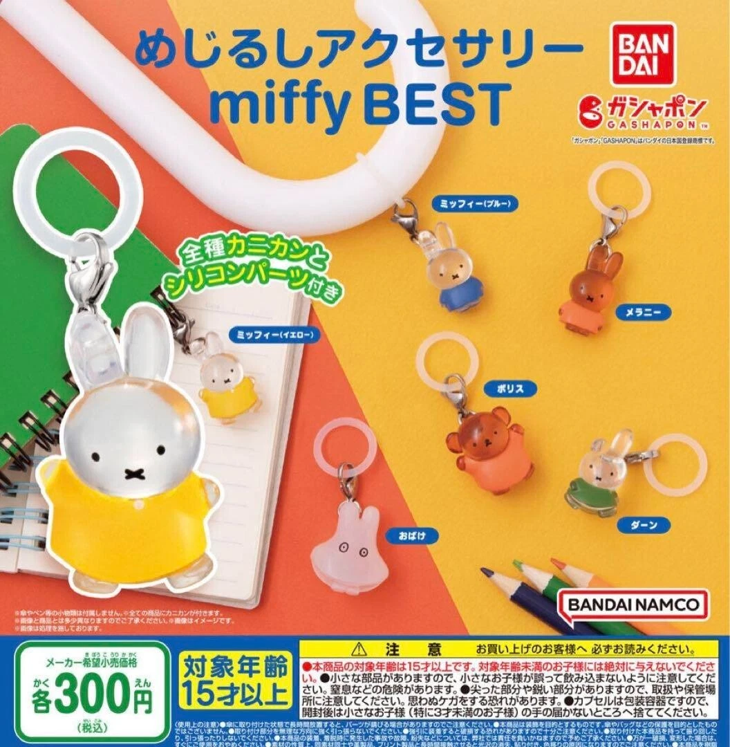 Buy gashapon 2025