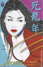 Shi The Year of the Dragon #2B FN 6.0 2000 Stock Image