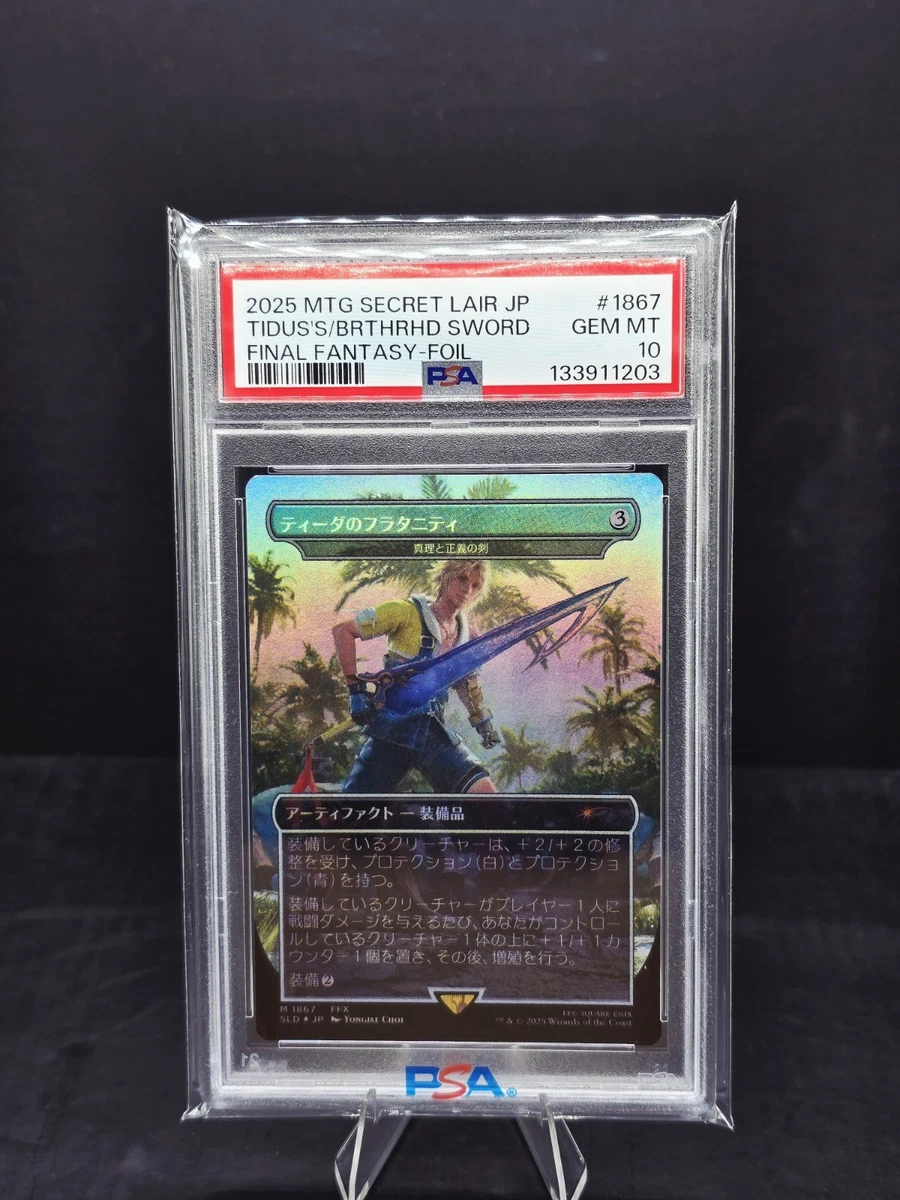 Magic: The Gathering Professional Sports Authenticator (PSA