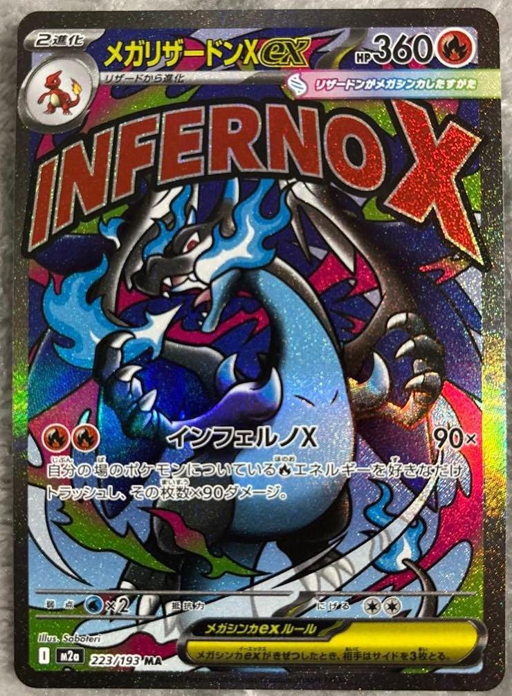 MEGA Charizard X ex MA 223/193 MEGA Dream ex M2a Pokemon Card Japanese 2025