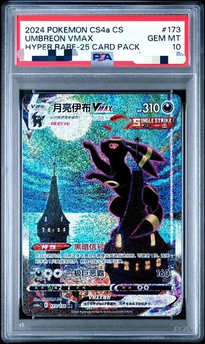 Pokemon S-Chinese Umbreon VMAX 173/132 CS4aC HR Holo Alt Art NM PSA 10 #2 MW51
