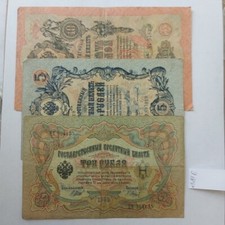 Russia,  Russian Banknote 3 /5 /10 rubles,1909/1905,set 3 pcs #381E