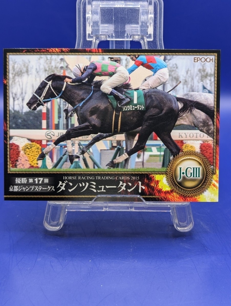 Dants Mutant 112 Horse Racing Trading Card 2015 TCG EPOCH Japanese