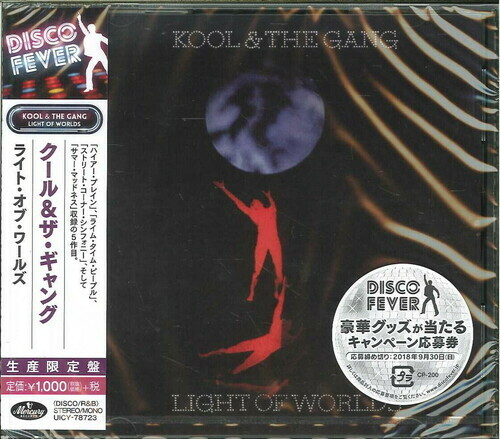 Kool and The Gang / Light Of Worlds　レコード Kool & The Gang – Light Of Worlds – Vinyl (Gatefold, LP