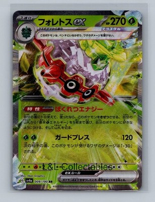 Japanese Pokemon sv4a Shiny Treasure ex - Choose Your Card