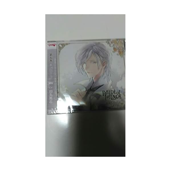 [CD] BRIDE of PRINCE Vol.5 Official Collectible Exclusive Authentic Japan