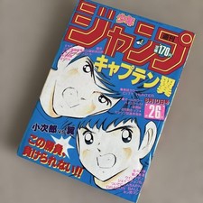Weekly Shonen Jump 1985 No.26 Captain Tsubasa Cover Vintage Manga Magazine Japan