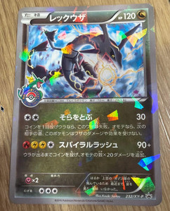Rayquaza 232 | eBay