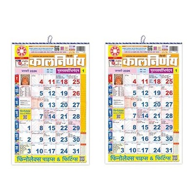 Kalnirnay 2026 Hindi Calendar Kalnirnay Panchang 2026 Office Wall Pack of 2  | eBay