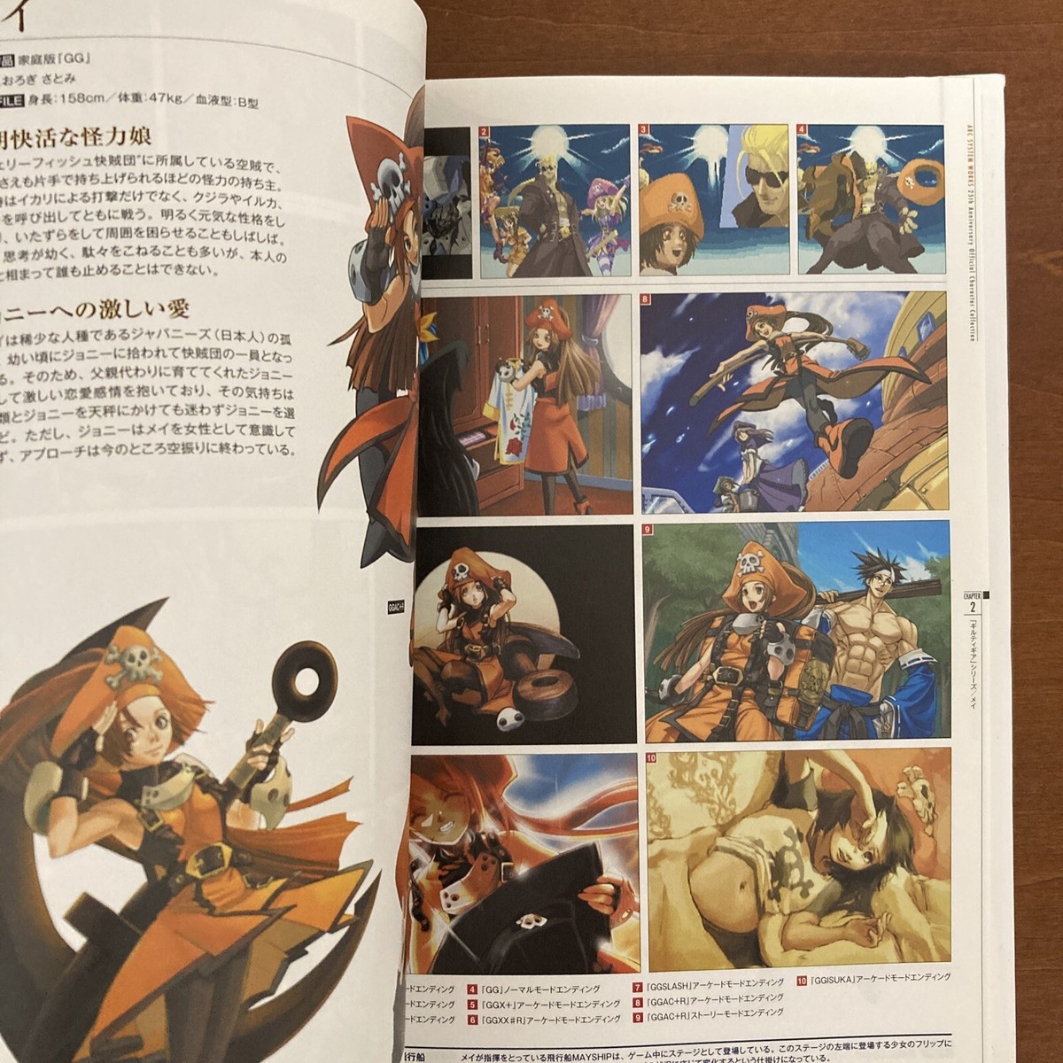 (未使用･未開封品)ARC SYSTEM WORKS 25th Anniversary Memorial Booklet　/アークシステムワークス アークシステムワークス 25周年 メモリアルブックレット - Arc
