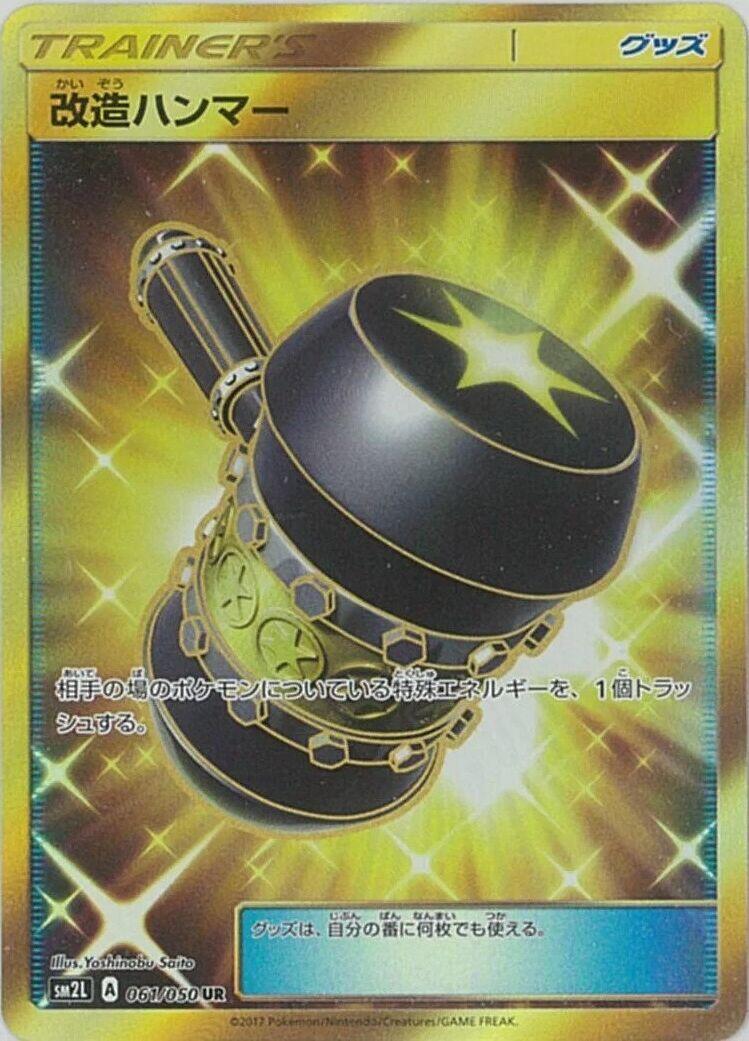Crushing Hammer 076/066 Sm5m: Ultra Moon for sale | eBay
