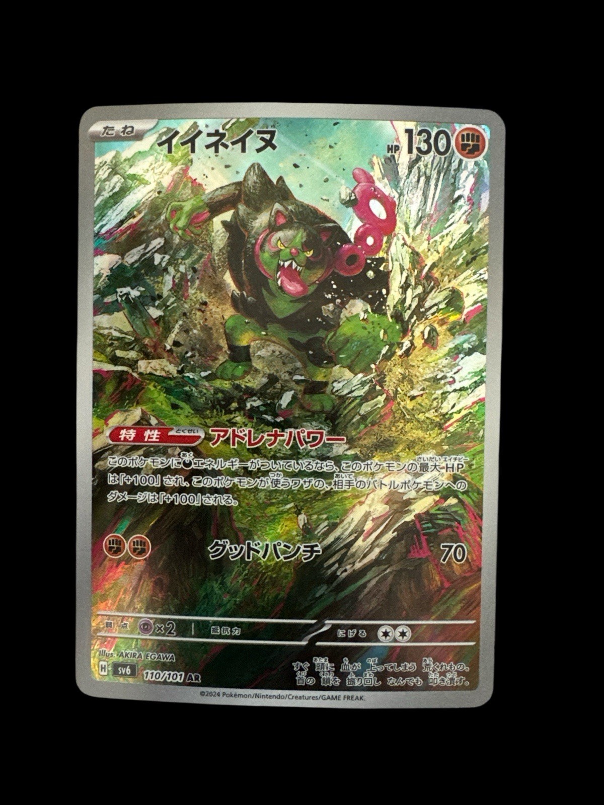 Japanese Pokemon TCG - Okidogi 110/101 Sv6: Transformation Mask Holo Near Mint
