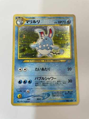 Pokémon TCG Azumarill Neo Genesis Holo Rare Card No.184 Japanese Edition