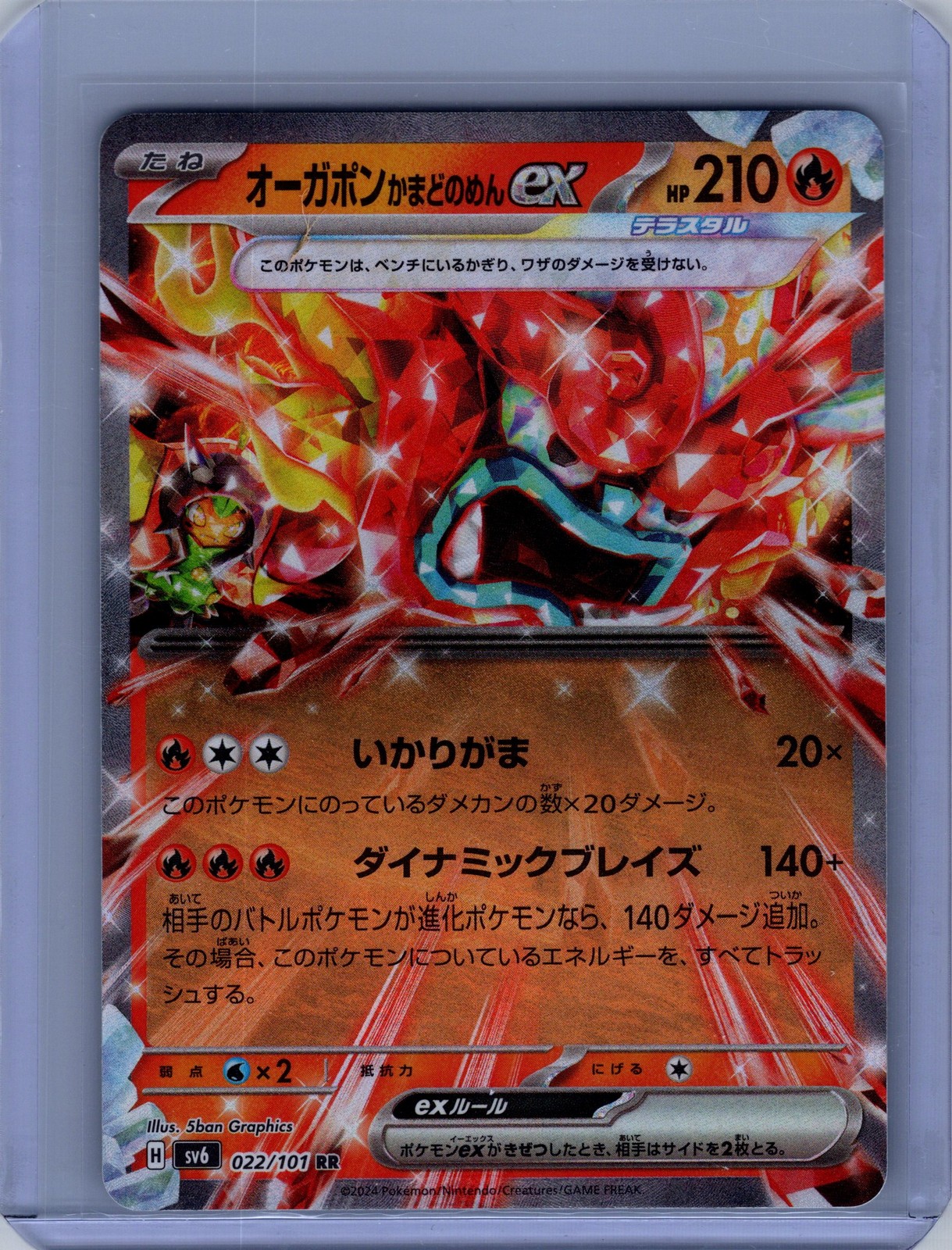Pokemon SV6: Transformation Mask #022/101 Hearthflame Mask Ogerpon ex NM