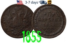 Russia Russian Empire 5 kopeck 1855 Copper Coin Alexander II **#18947