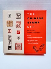The Chinese Stamp Kit 2003 limited
