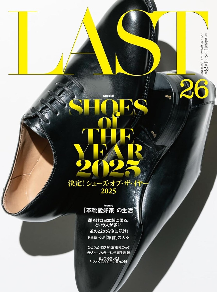 Them magazine 2014年冬号 No.009 LAST magazine vol.26 Dec 2024 Japanese Men's Shoes Fashion