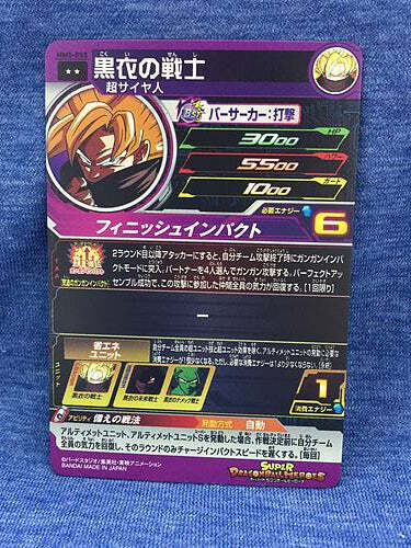 Warrior in Black MM5-053 R Super Dragon Ball Heroes Card Warrior in Black MM5-053 R Super Dragon Ball Heroes Card