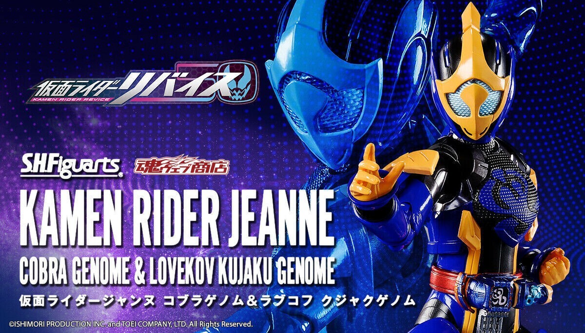 S.H.Figuarts Kamen Rider Jeanne Cobra Genome & Lovekov Kujaku