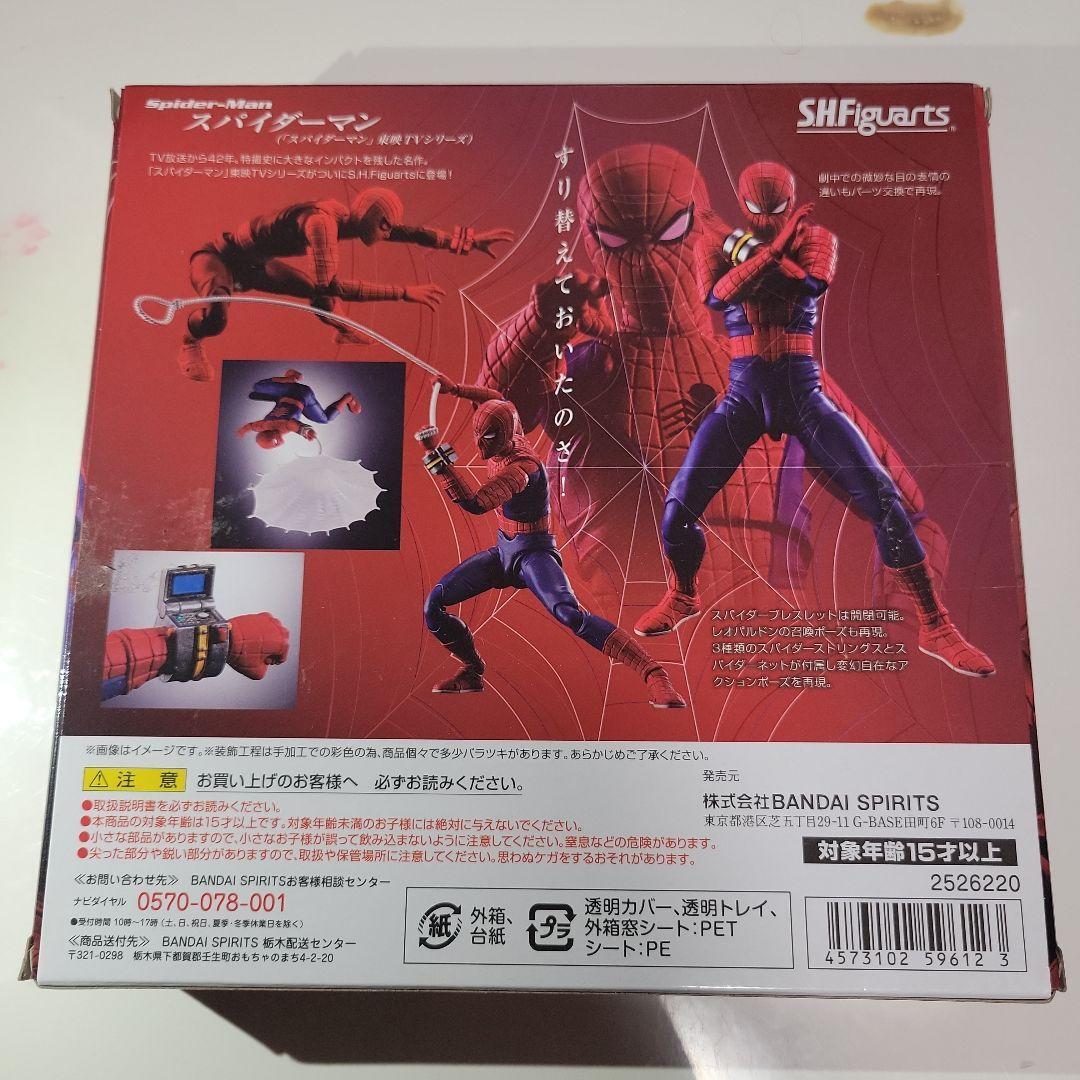 Bandai Spirits S H Figuarts SpiderMan Toei TV Series Action Figure