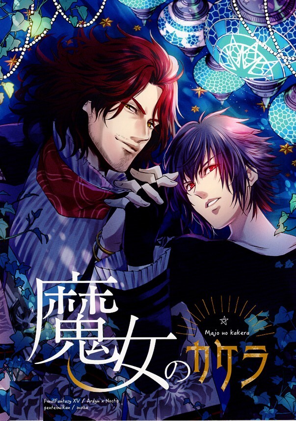 Final Fantasy 15 XV Doujinshi Comic Book Ardyn x Noctis Witch's
