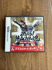 Japanese Nintendo DS Moero! Nekketsu Rhythm Damashii Osu! Tatakae! Ouendan 2