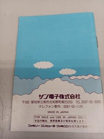 Famicom Software Gimmick Sun Electronics FPA73