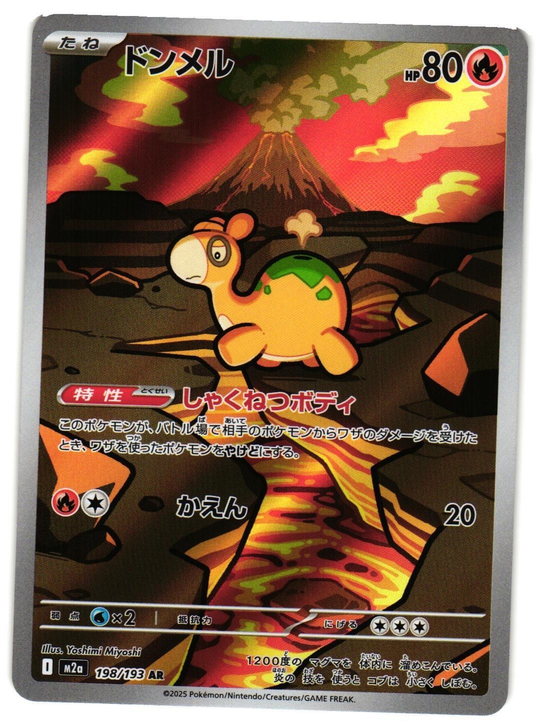 Pokemon TCG Numel 198/193 Art Rare High Class Pack: MEGA Dream ex Japanese NM