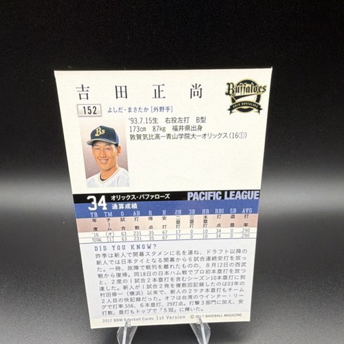 2017 BBM Baseball Magazine Masataka Yoshida Autographed Orix Buffaloes #152 - Picture 2 of 2