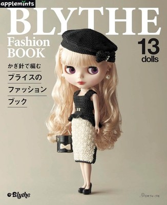 Crochet Blythe's Fashion Book  Japanese Doll Knit Clothes Pattern Book New