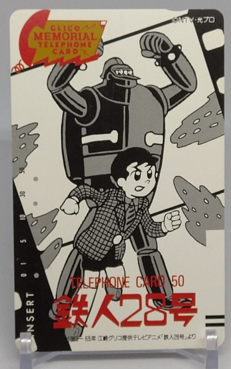 大特価！ 超希少 最遊記 TELEPHONE CARD 大特価！ 超希少 最遊記 TELEPHONE CARD 大特価！ 超希少 最遊記