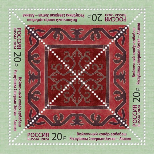 Fabricación de alfombras de fieltro Rusia 2024 MNH - Imagen 5 de 5
