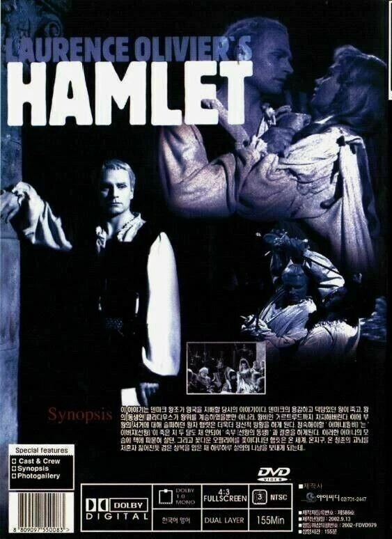 Hamlet (1948) Laurence Olivier [DVD] FAST SHIPPING - Image 3 of 3