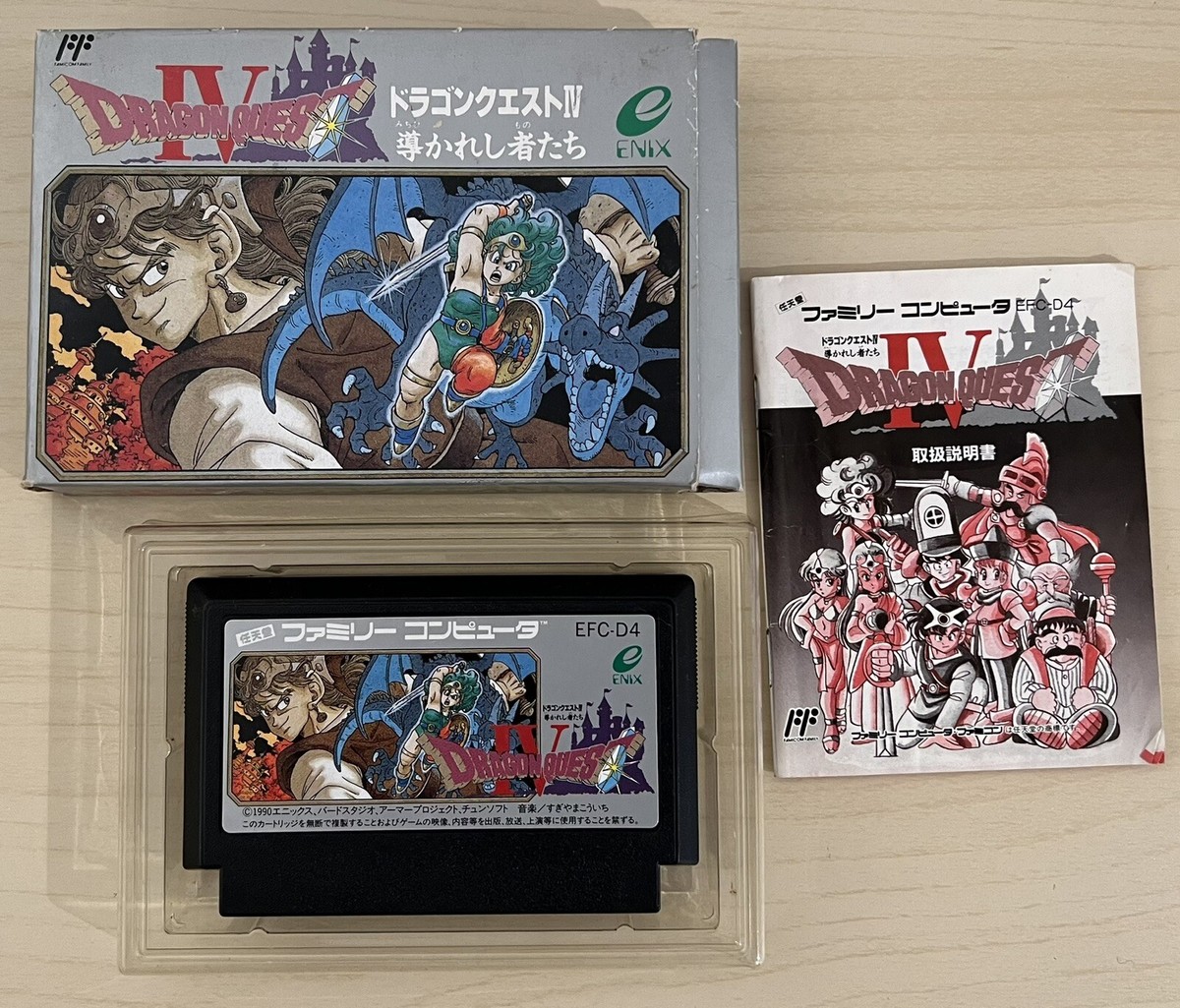 Dragon Quest IV 4 Enix Nintendo Famicom FC NES with Box
