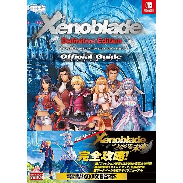 Xenoblade Definitive Edition Official Guide Book / Game Complete Strategy Ja JP