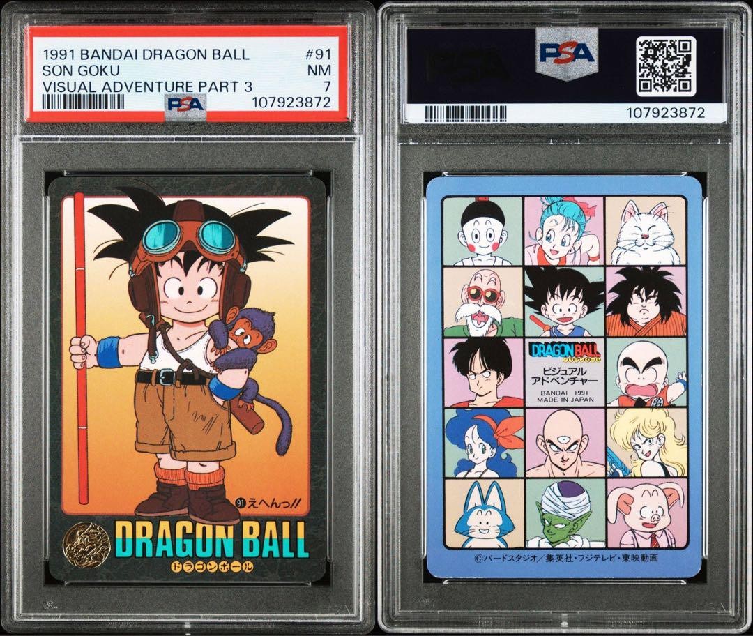 【PSA7】1991 BANDAI ドラゴンボール 孫悟空 #91 PSA7】1991 BANDAI ドラゴンボール 孫悟空 #91 PSA7 Son Goku 91