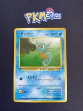 Pokémon TCG Horsea Fossil No.116 Regular Japanese LP.