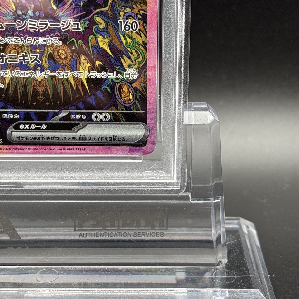PSA 9 Umbreon ex SAR 217/187 Terastal Festival sv8a 2024 Pokemon