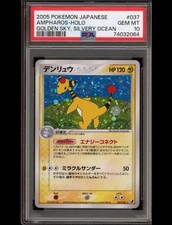 PSA 10 Ampharos Neo Revelation GEM MINT 10 Pokemon Japanese 2005 Holo Pop 30