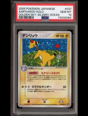 PSA 10 Ampharos Neo Revelation GEM MINT 10 Pokemon Japanese 2005