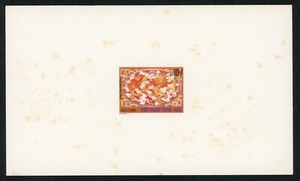 SOUTH VIETNAM Deluxe Sheet-Proof Unissued 1975 Year of Dragon SEE SCAN (SDL22))