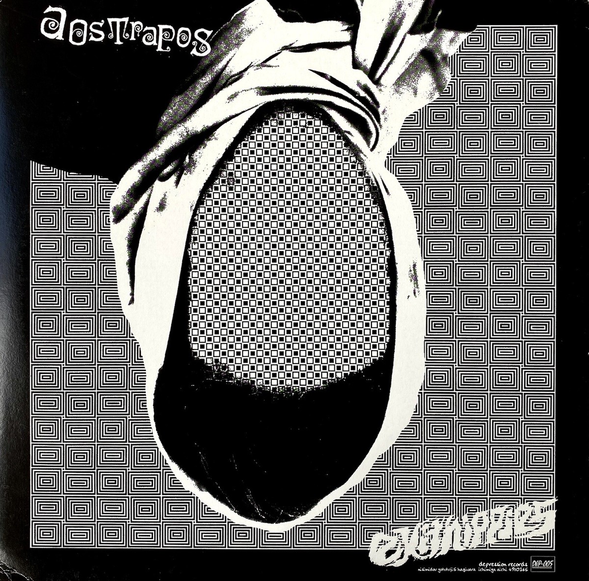 D.O.N.D.O.N． DON DON GISM EXIT HIPPIES / AOSTRAPOS 12” JAPAN CRUST PUNK CONFUSE GISM ABRAHAM