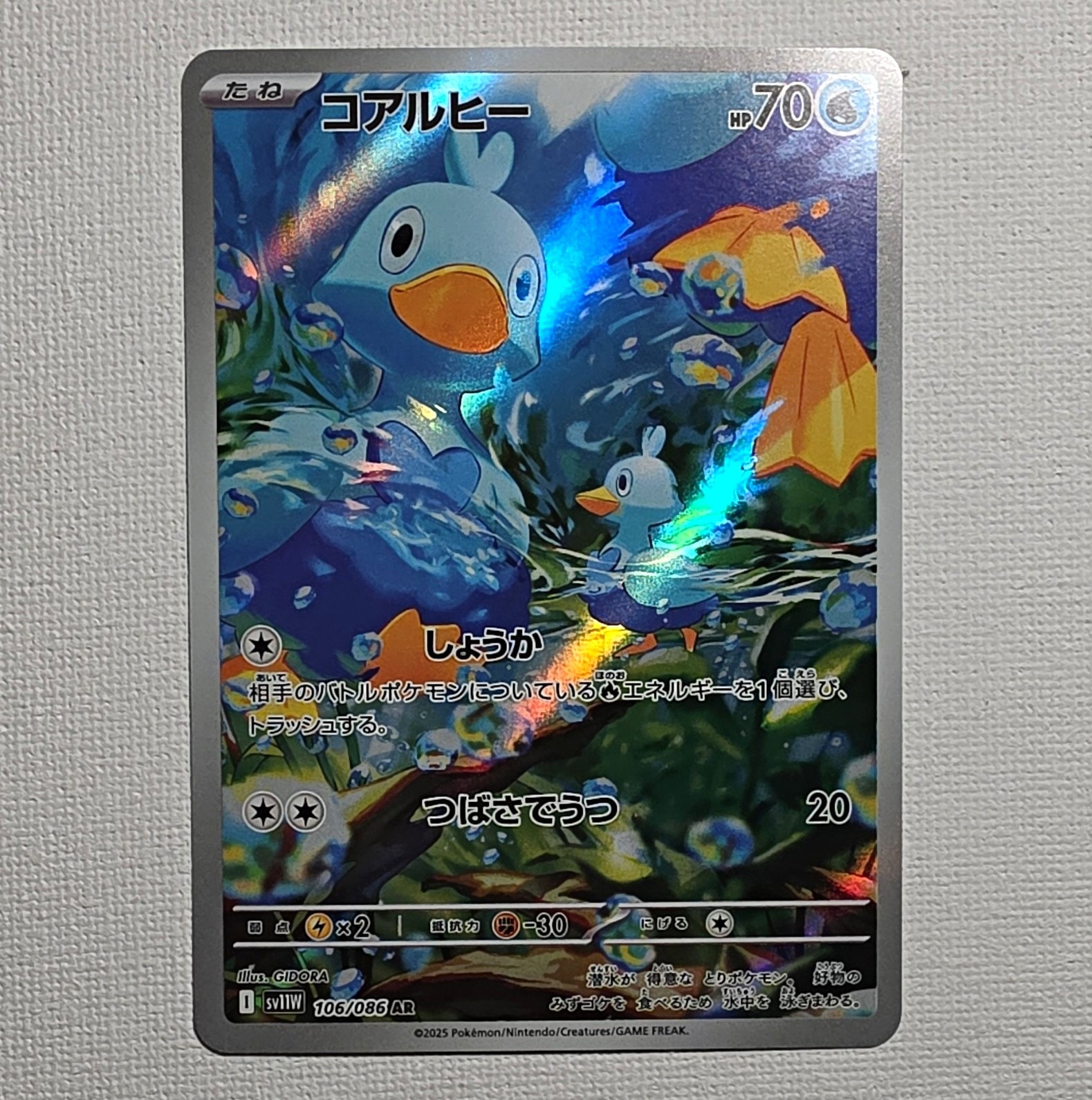 The Pokemon Company Ducklett 106/086 SV11W Art Rare JP Holo