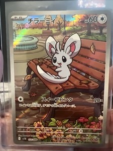 Pokemon Card Minccino AR 157/086 sv11B Black Bolt Japanese B13