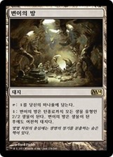 TOP  Mutavault / Ändergewölbe  - MAGIC 2014 -  korean  (near-mint)  Rare Land