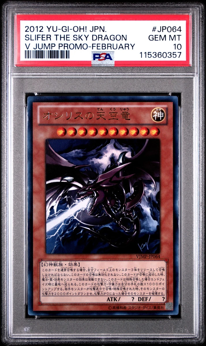 欧西里斯的天空龙yu-Gi-Oh! TCG 专业体育者(PSA) 个人交换卡片游戏| eBay