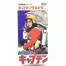 Biliken Shokai Captain Ultra Tin Toy Wind Up Vintage Collectible Rare